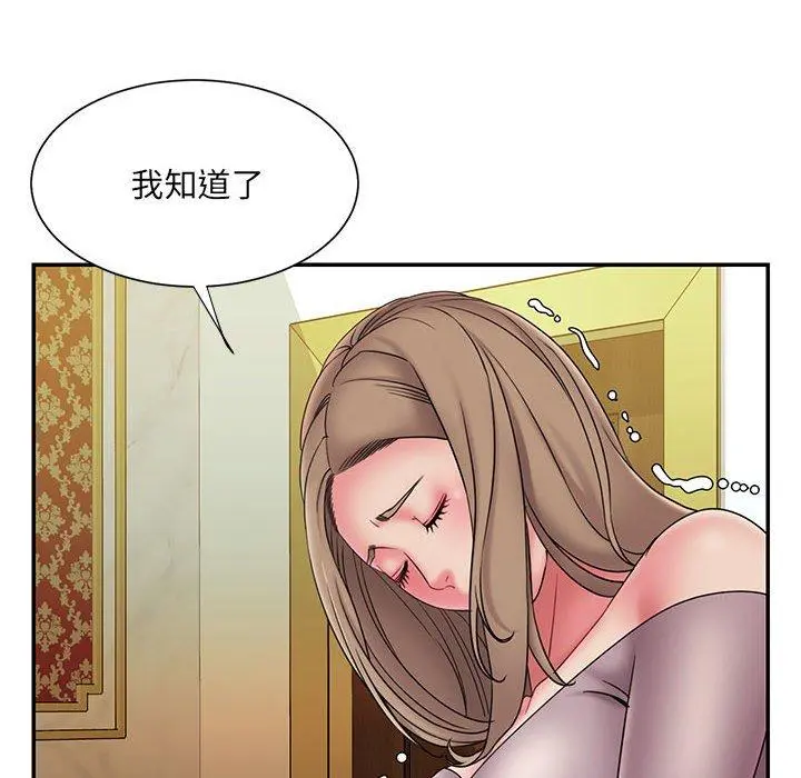 被抛弃的男人 - 第17话 - page 48