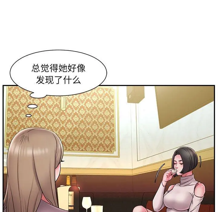 被抛弃的男人 - 第17话 - page 51