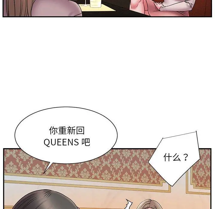 被抛弃的男人 - 第17话 - page 52