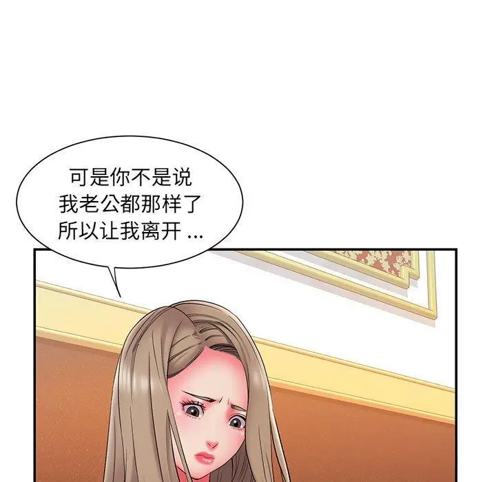 被抛弃的男人 - 第17话 - page 55