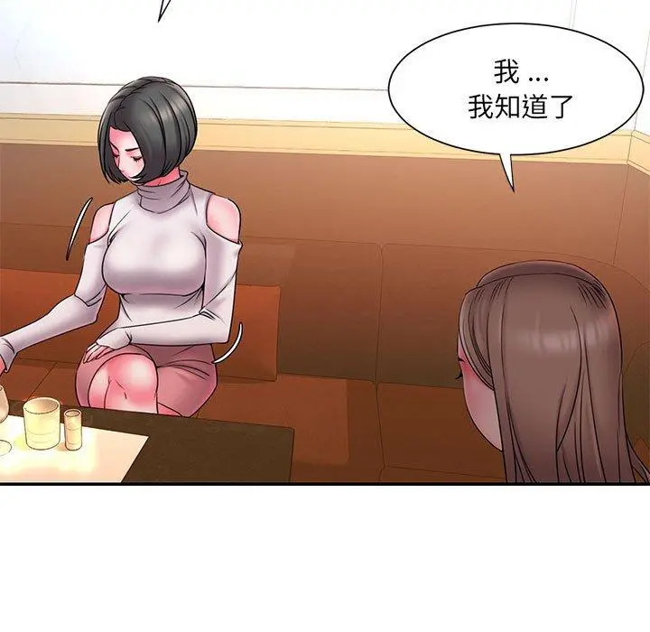 被抛弃的男人 - 第17话 - page 57
