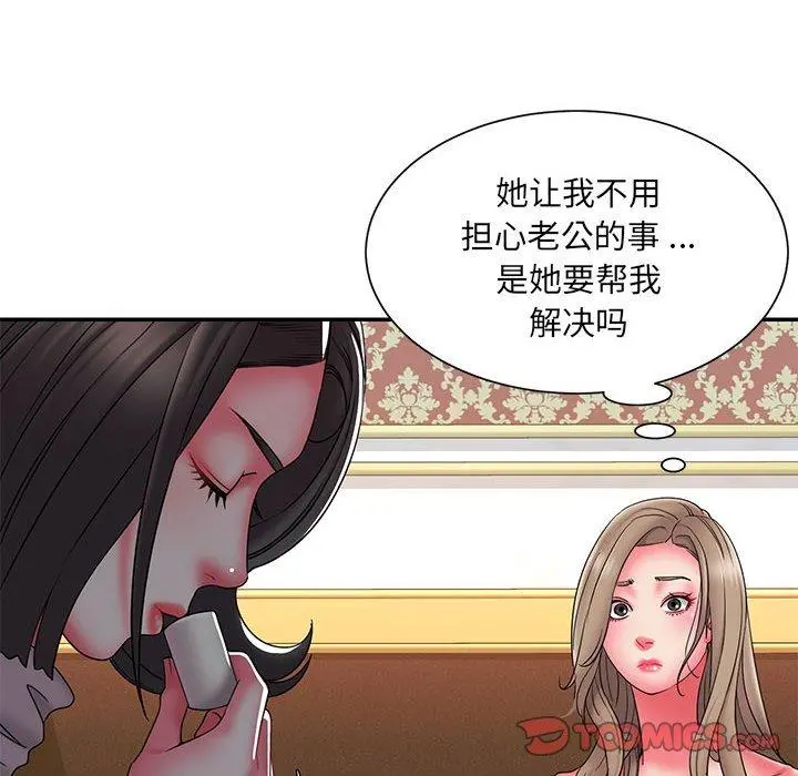 被抛弃的男人 - 第17话 - page 58