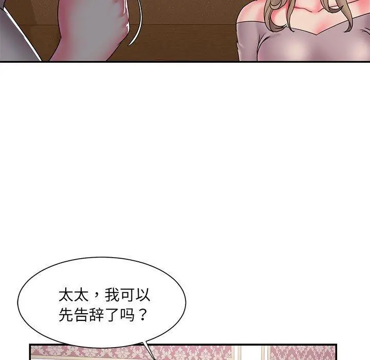 被抛弃的男人 - 第17话 - page 59