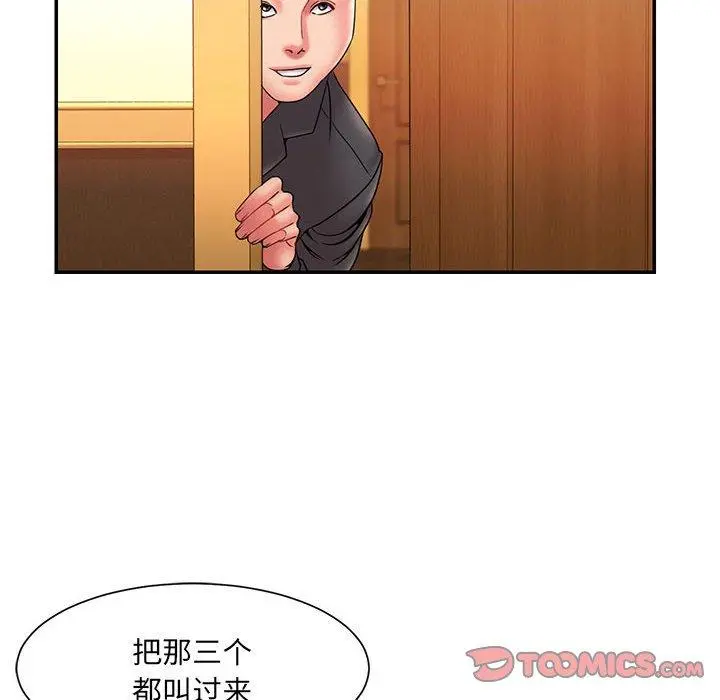 被抛弃的男人 - 第17话 - page 66