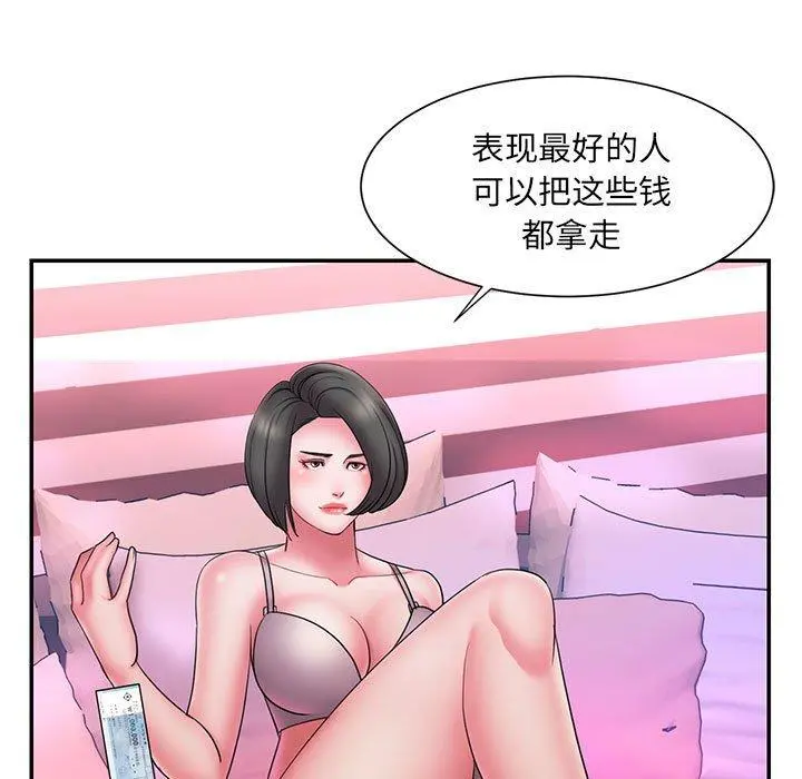 被抛弃的男人 - 第17话 - page 71