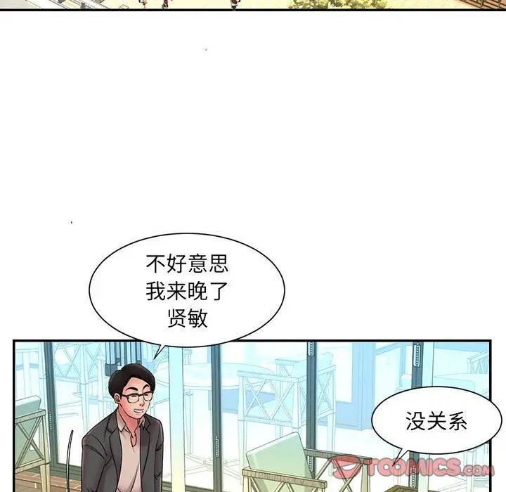 被抛弃的男人 - 第17话 - page 82