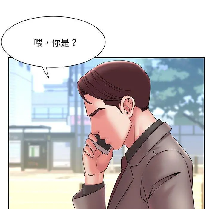 被抛弃的男人 - 第17话 - page 91