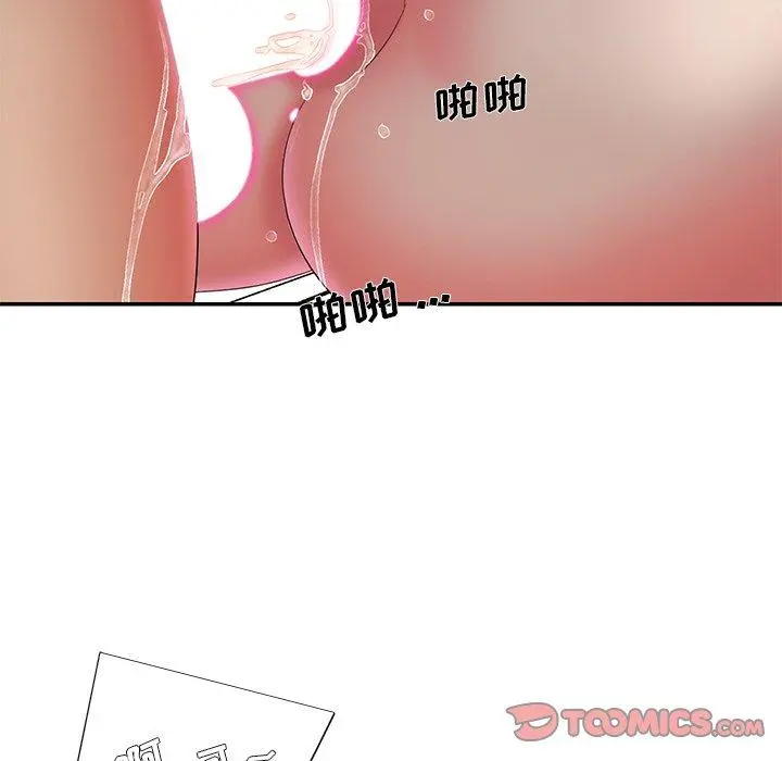 被抛弃的男人 - 第34话 - page 26
