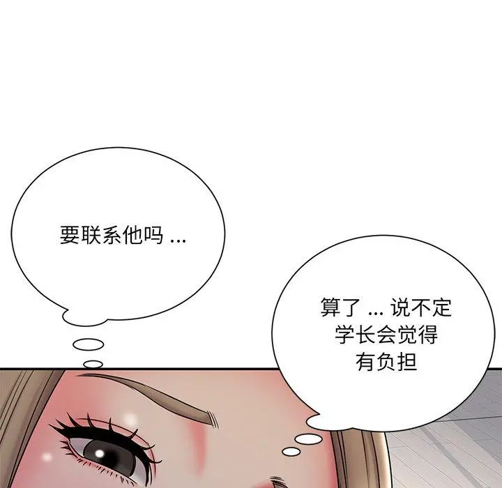 被抛弃的男人 - 第34话 - page 72