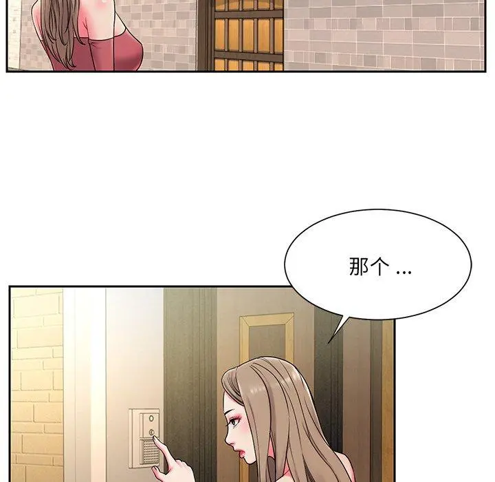 被抛弃的男人 - 第4话 - page 8
