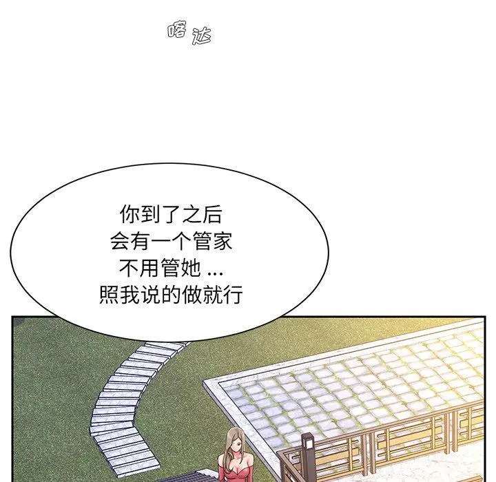被抛弃的男人 - 第4话 - page 12