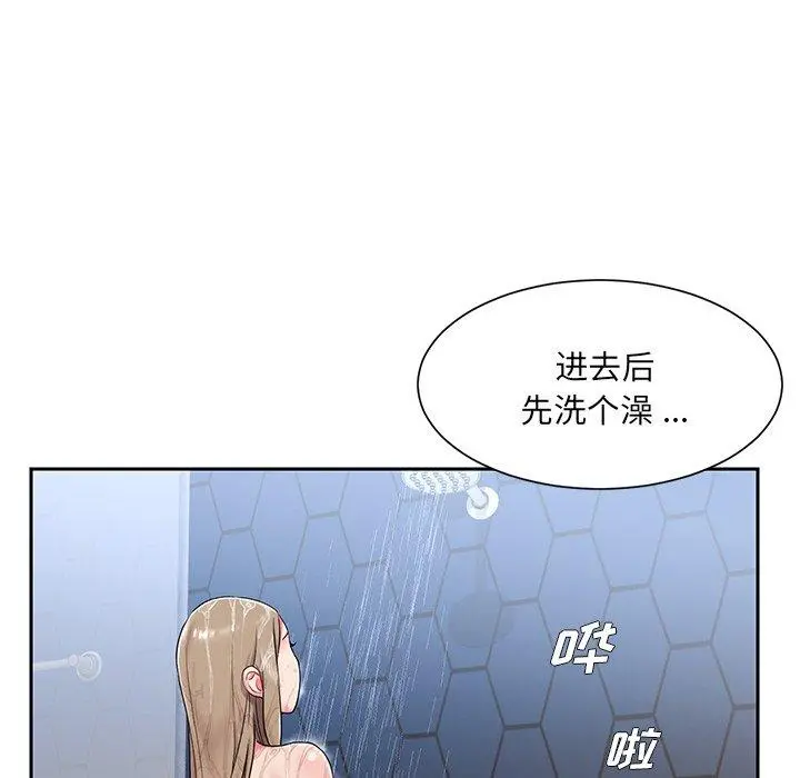 被抛弃的男人 - 第4话 - page 15