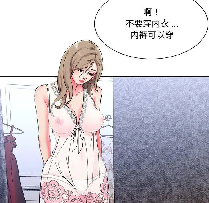被抛弃的男人 - 第4话 - page 20