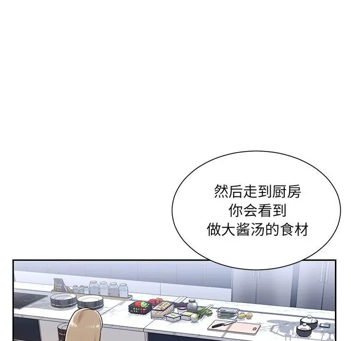 被抛弃的男人 - 第4话 - page 22