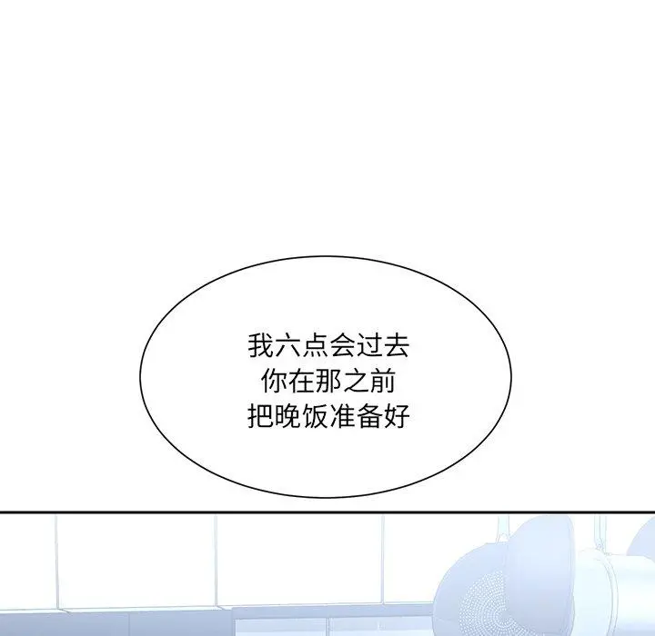 被抛弃的男人 - 第4话 - page 25