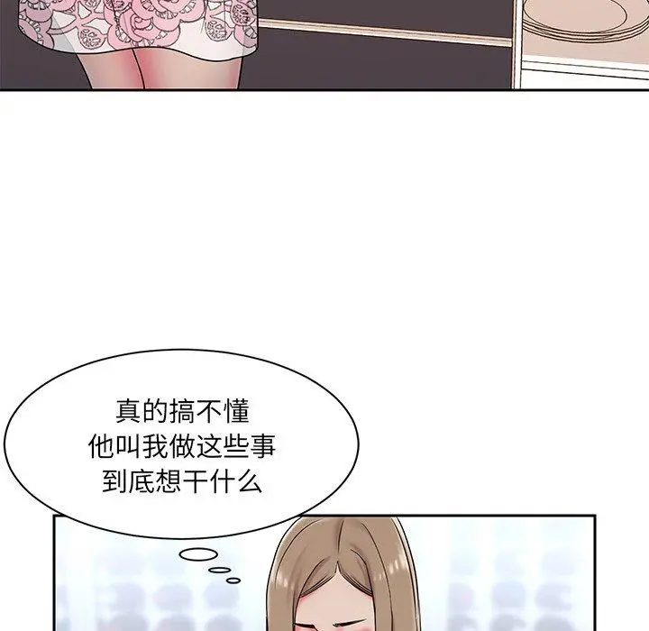被抛弃的男人 - 第4话 - page 27