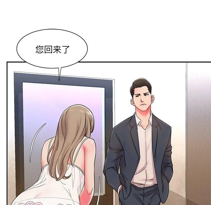 被抛弃的男人 - 第4话 - page 38