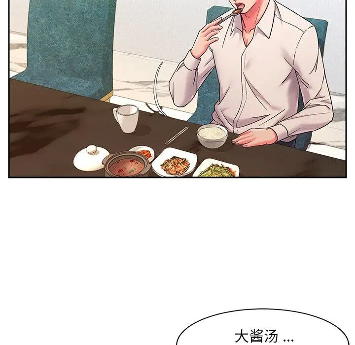 被抛弃的男人 - 第4话 - page 43