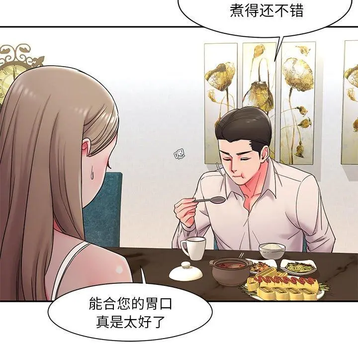 被抛弃的男人 - 第4话 - page 44