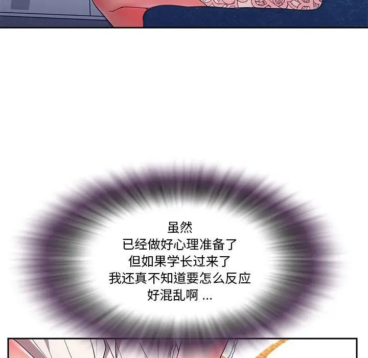 被抛弃的男人 - 第4话 - page 47