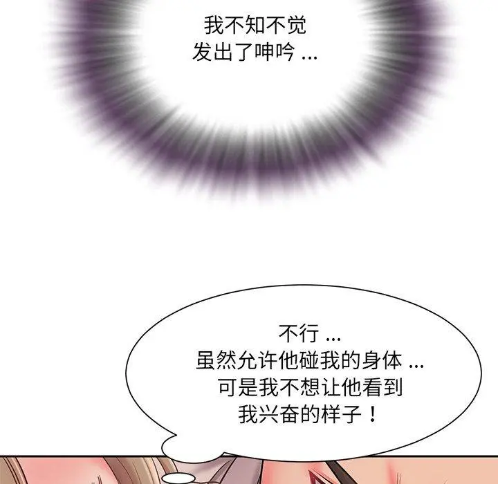 被抛弃的男人 - 第4话 - page 68