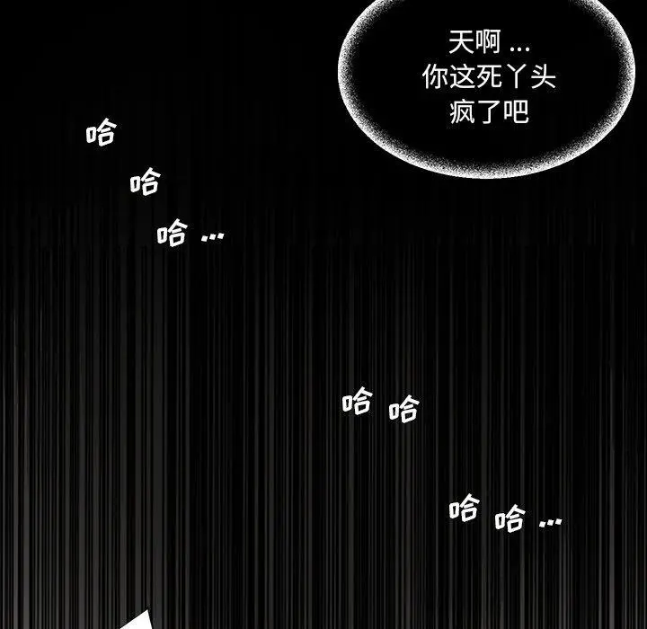 被抛弃的男人 - 第4话 - page 77
