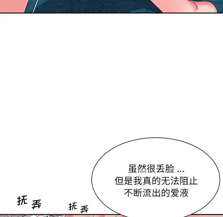被抛弃的男人 - 第4话 - page 84