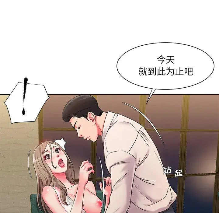 被抛弃的男人 - 第4话 - page 95