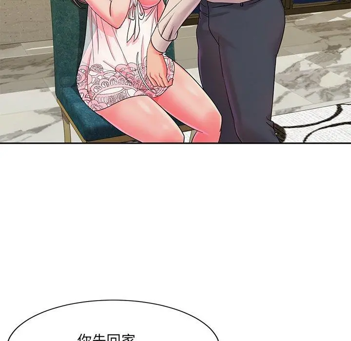 被抛弃的男人 - 第4话 - page 96