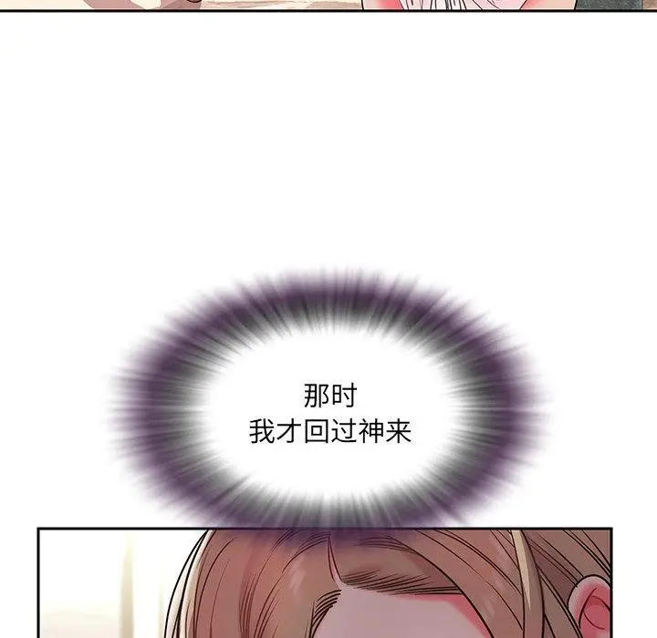 被抛弃的男人 - 第4话 - page 98