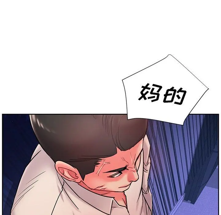 被抛弃的男人 - 第4话 - page 115