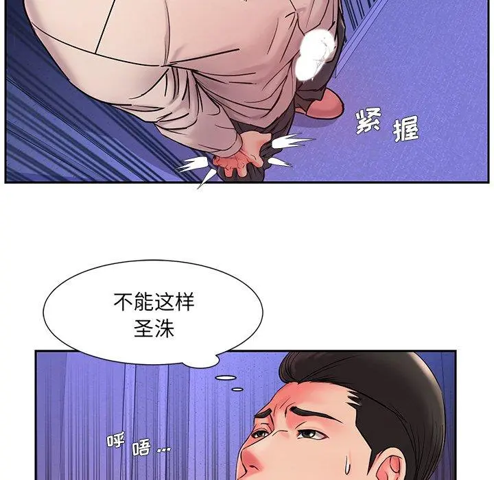 被抛弃的男人 - 第4话 - page 116