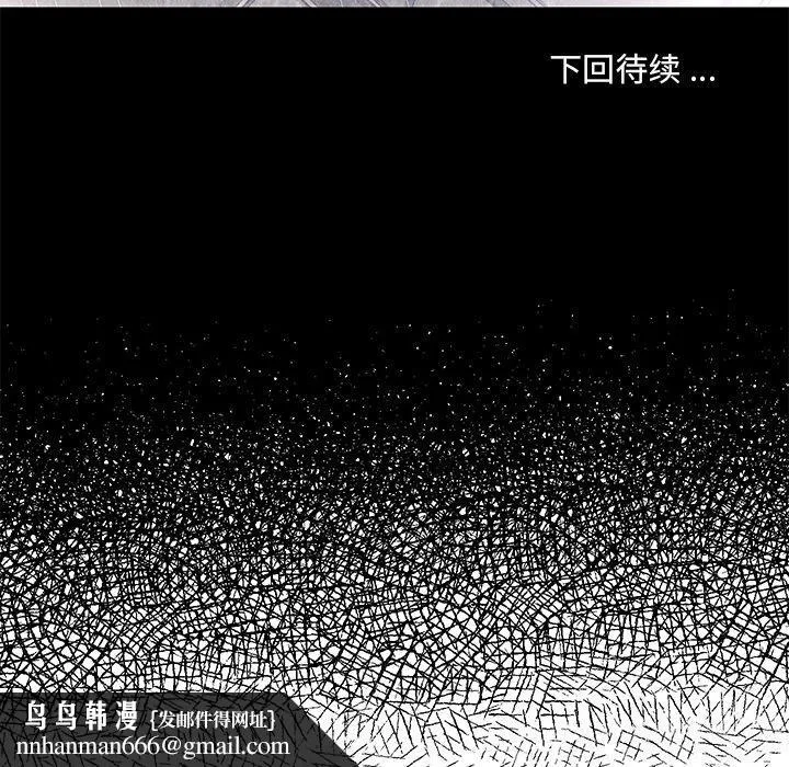 被抛弃的男人 - 第4话 - page 122