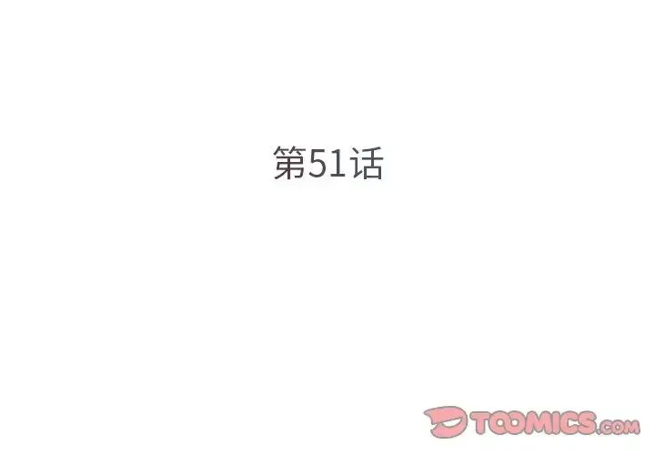 被抛弃的男人 - 第51话 - page 2