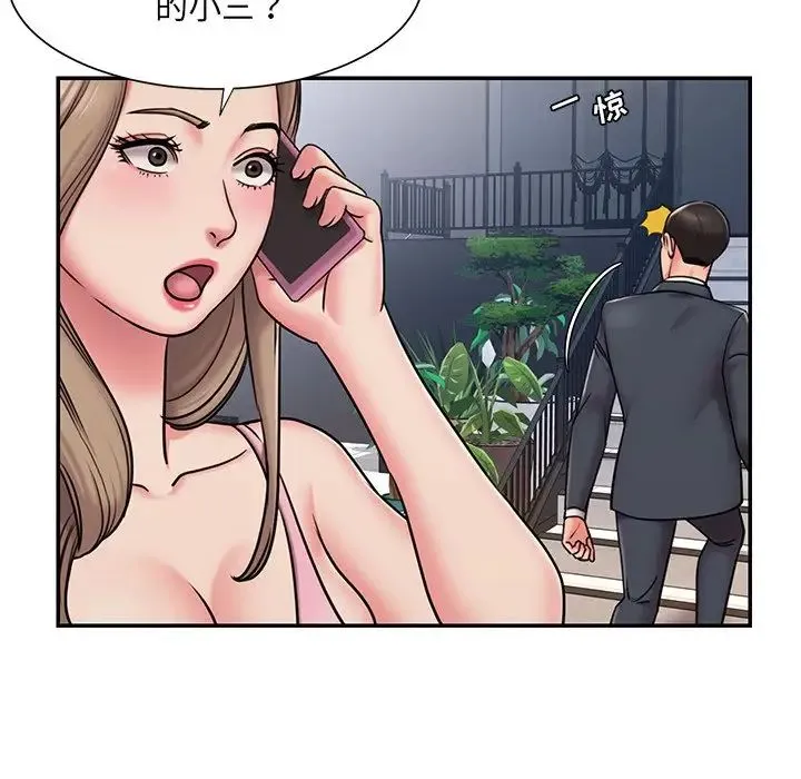被抛弃的男人 - 第51话 - page 5