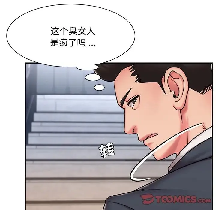 被抛弃的男人 - 第51话 - page 6