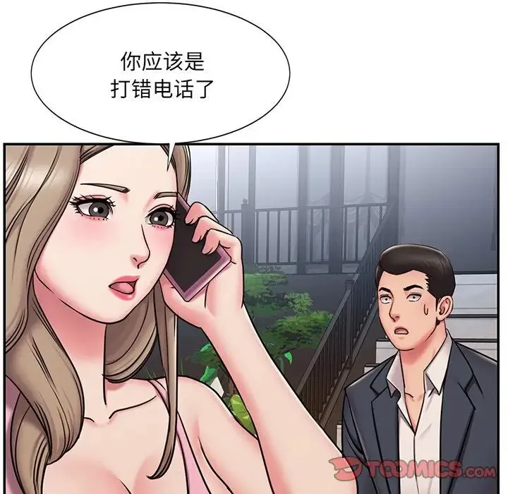 被抛弃的男人 - 第51话 - page 10