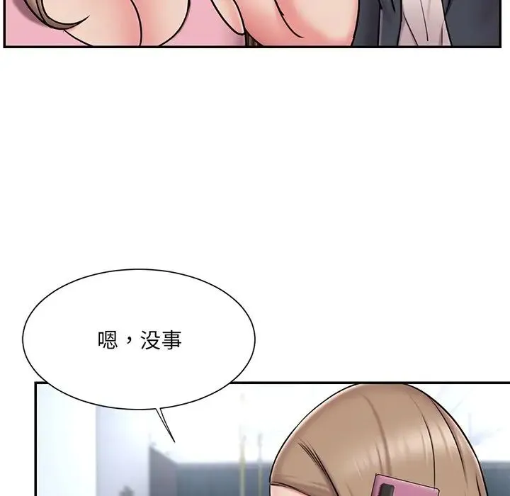 被抛弃的男人 - 第51话 - page 11