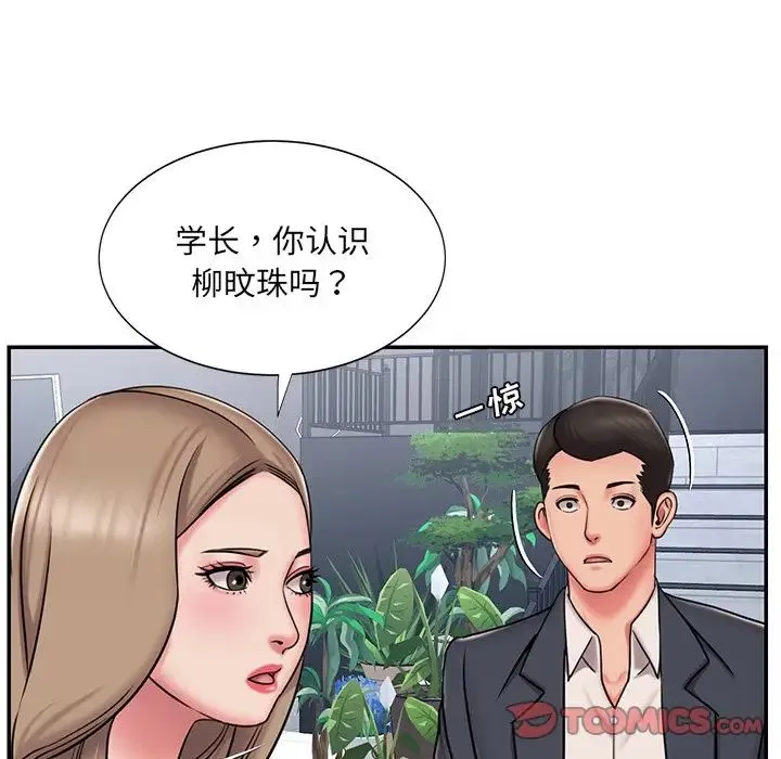 被抛弃的男人 - 第51话 - page 14
