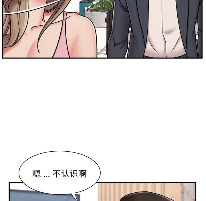 被抛弃的男人 - 第51话 - page 15