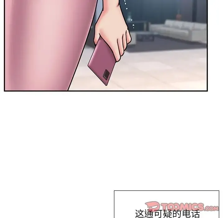 被抛弃的男人 - 第51话 - page 22