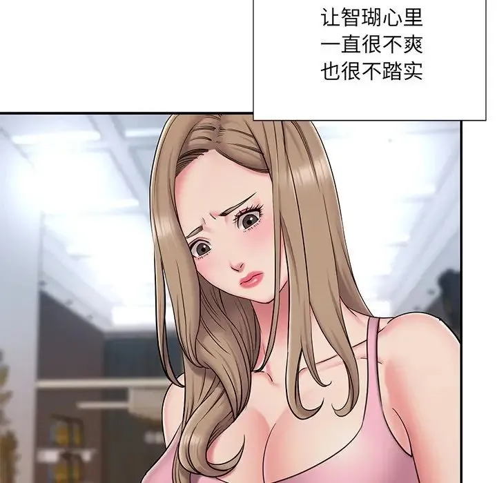 被抛弃的男人 - 第51话 - page 23