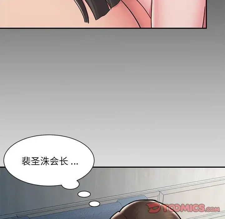 被抛弃的男人 - 第51话 - page 38