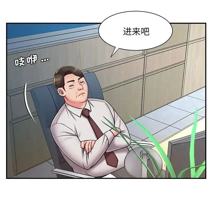 被抛弃的男人 - 第51话 - page 43