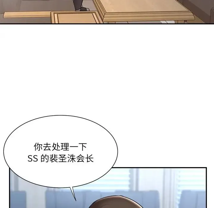 被抛弃的男人 - 第51话 - page 48