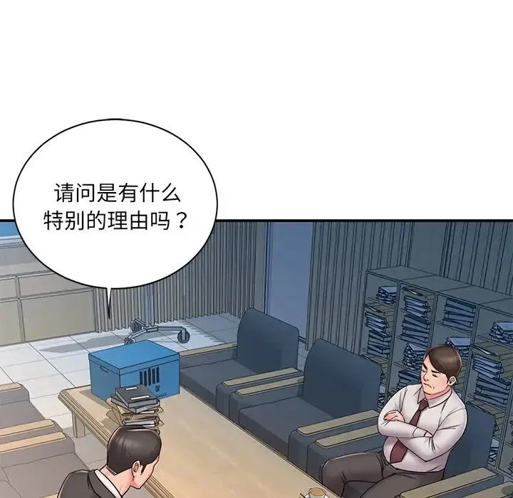 被抛弃的男人 - 第51话 - page 51