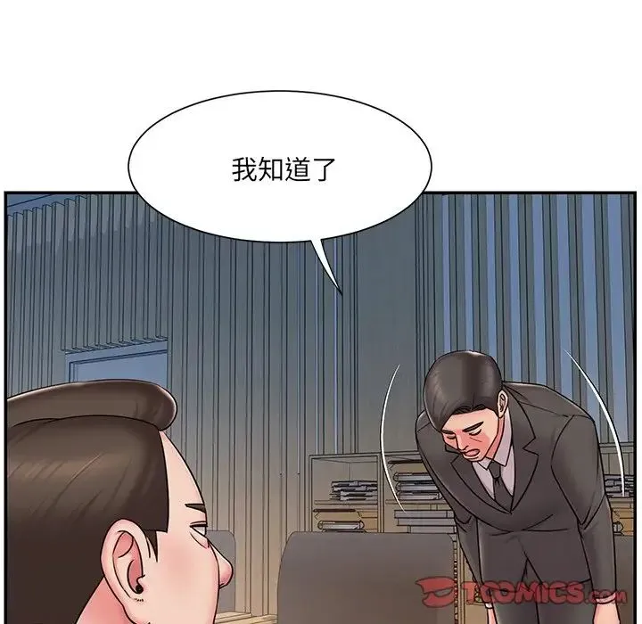 被抛弃的男人 - 第51话 - page 54