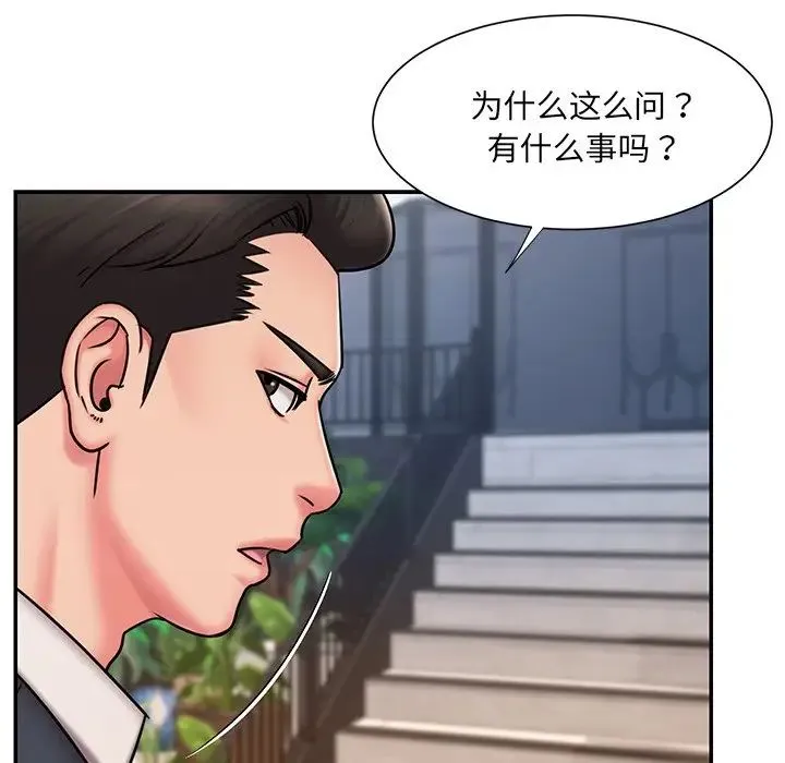被抛弃的男人 - 第51话 - page 80