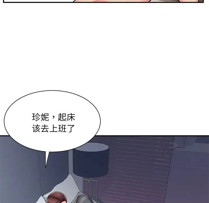 被抛弃的男人 - 第51话 - page 91