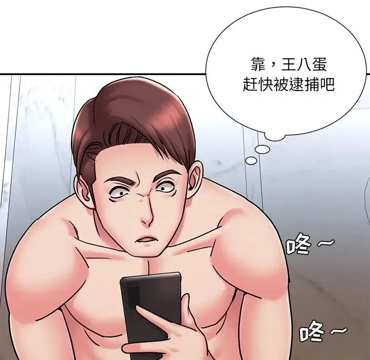 被抛弃的男人 - 第51话 - page 100